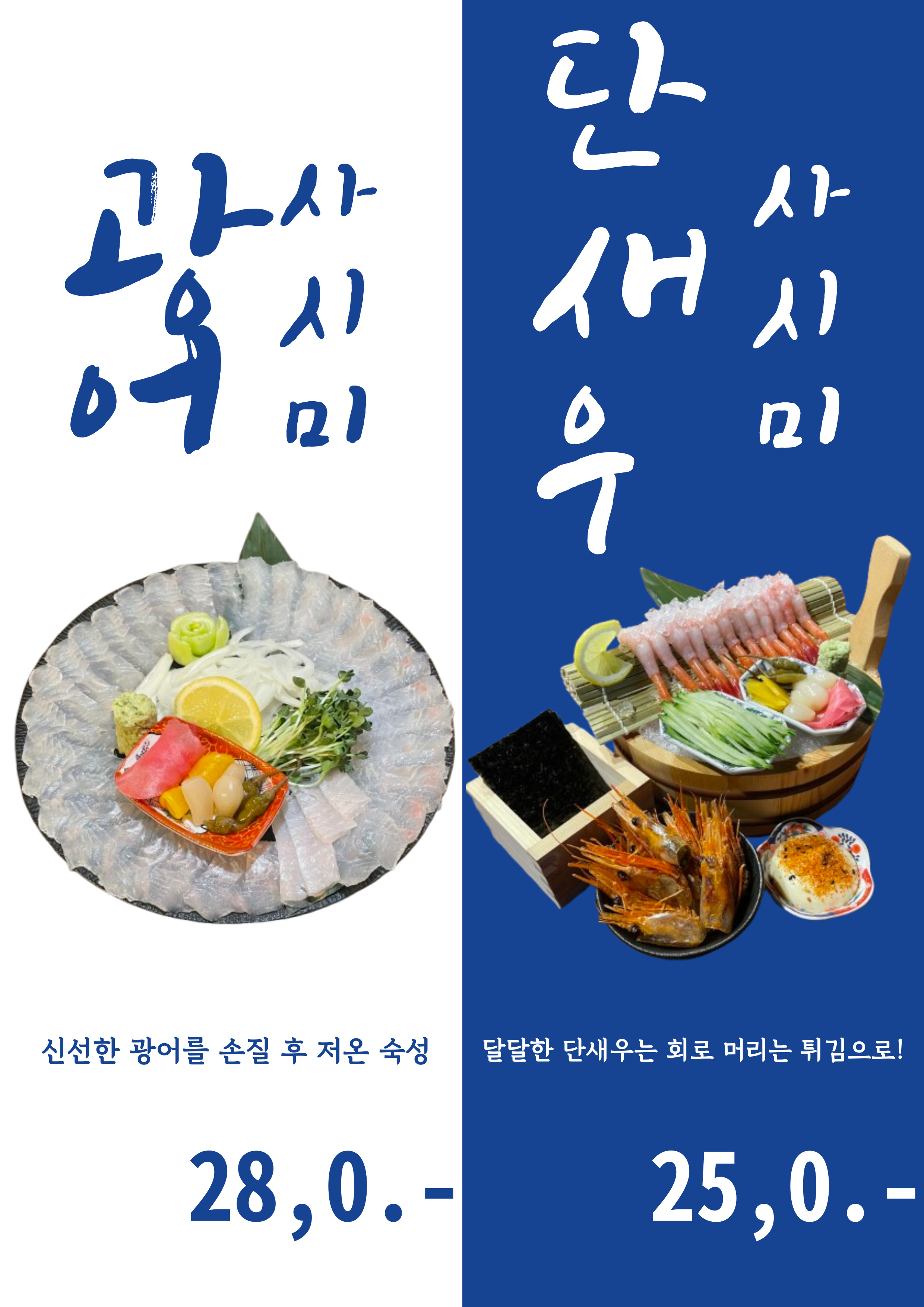 초연 이자카야