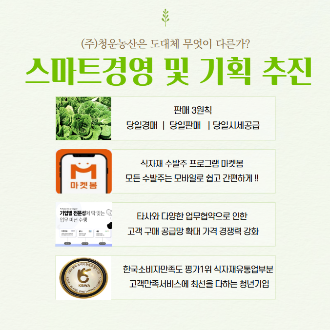 청운농산