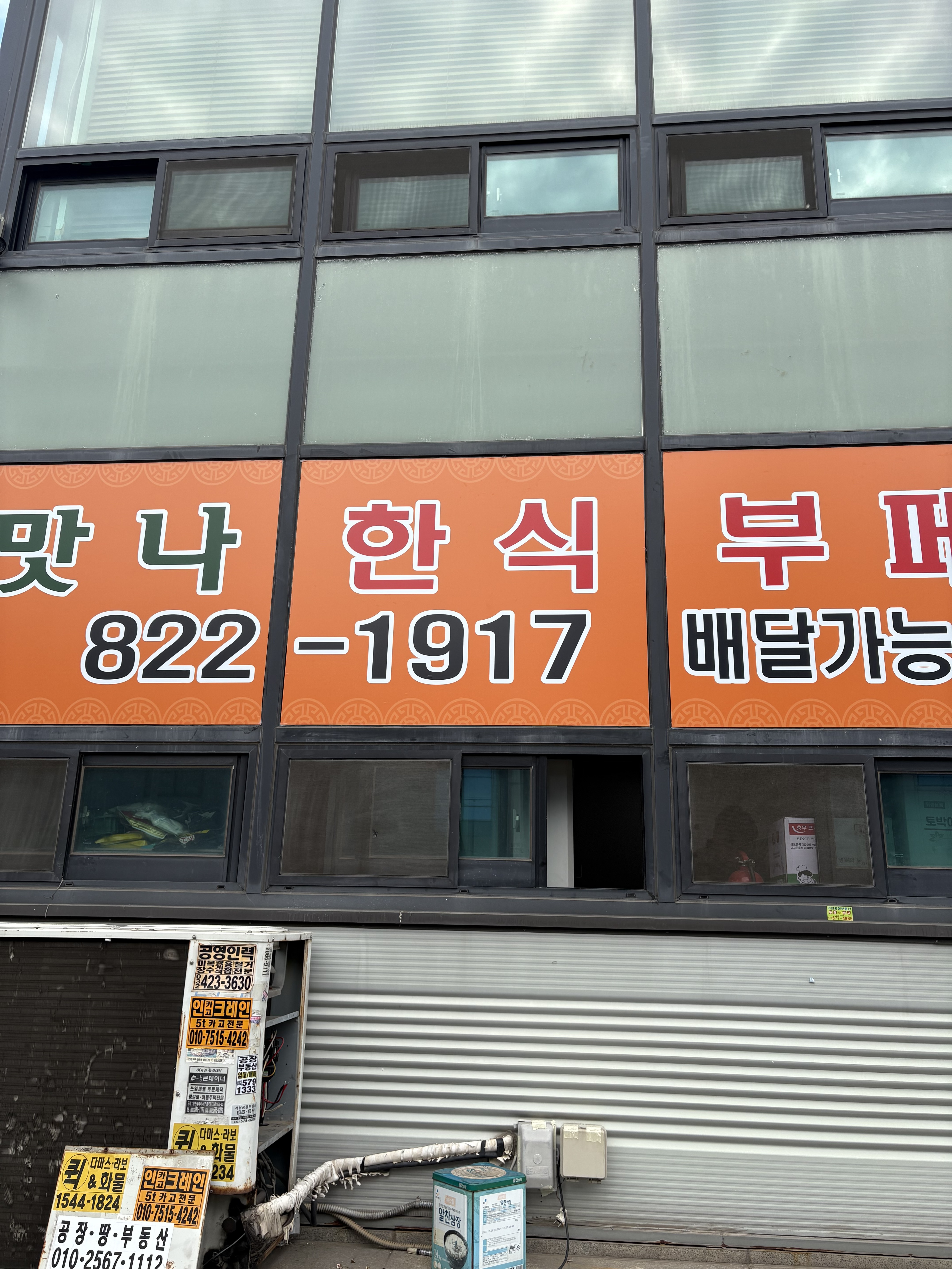 맛나한식부페