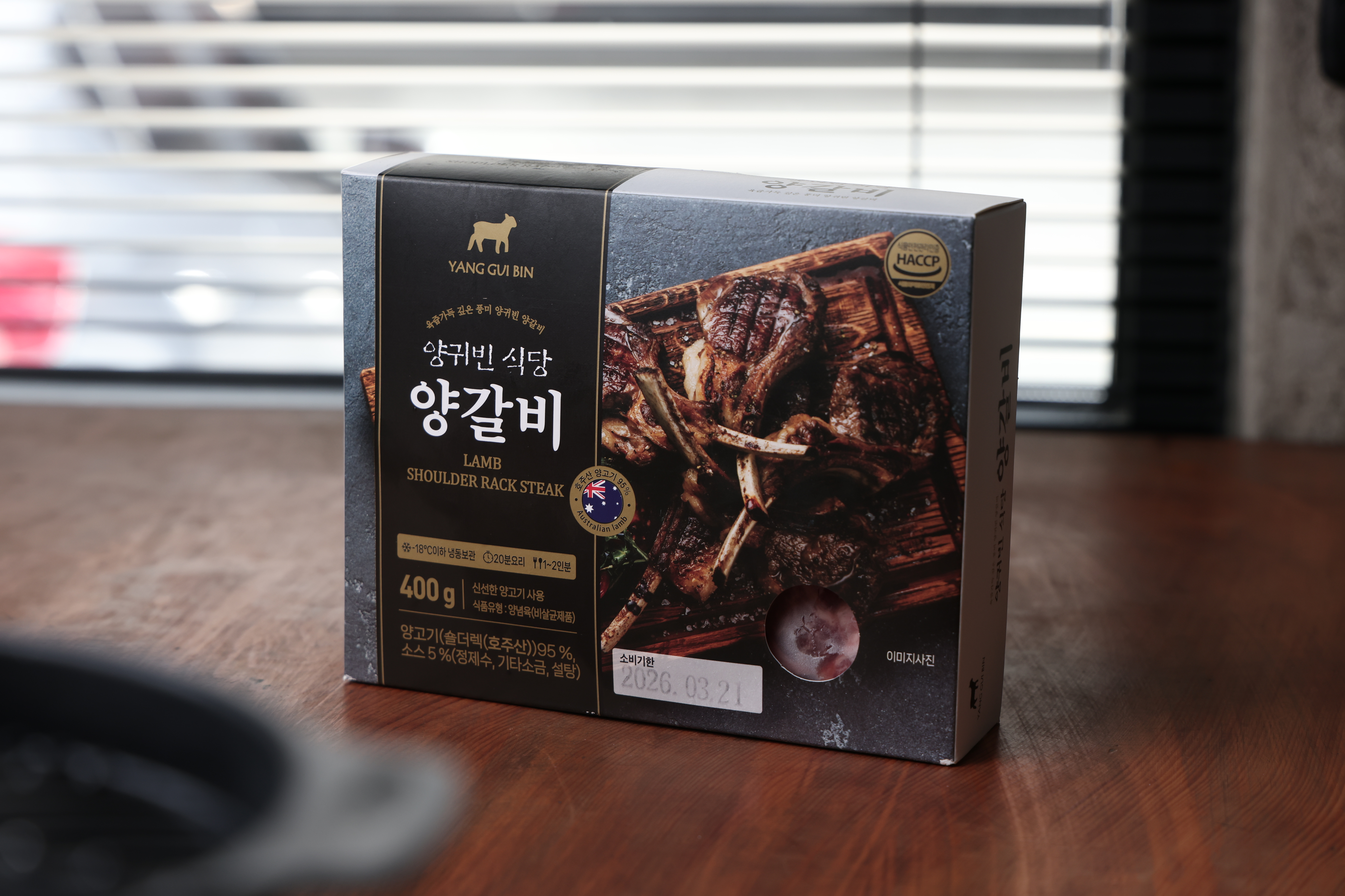 양귀빈식당 육가공공장