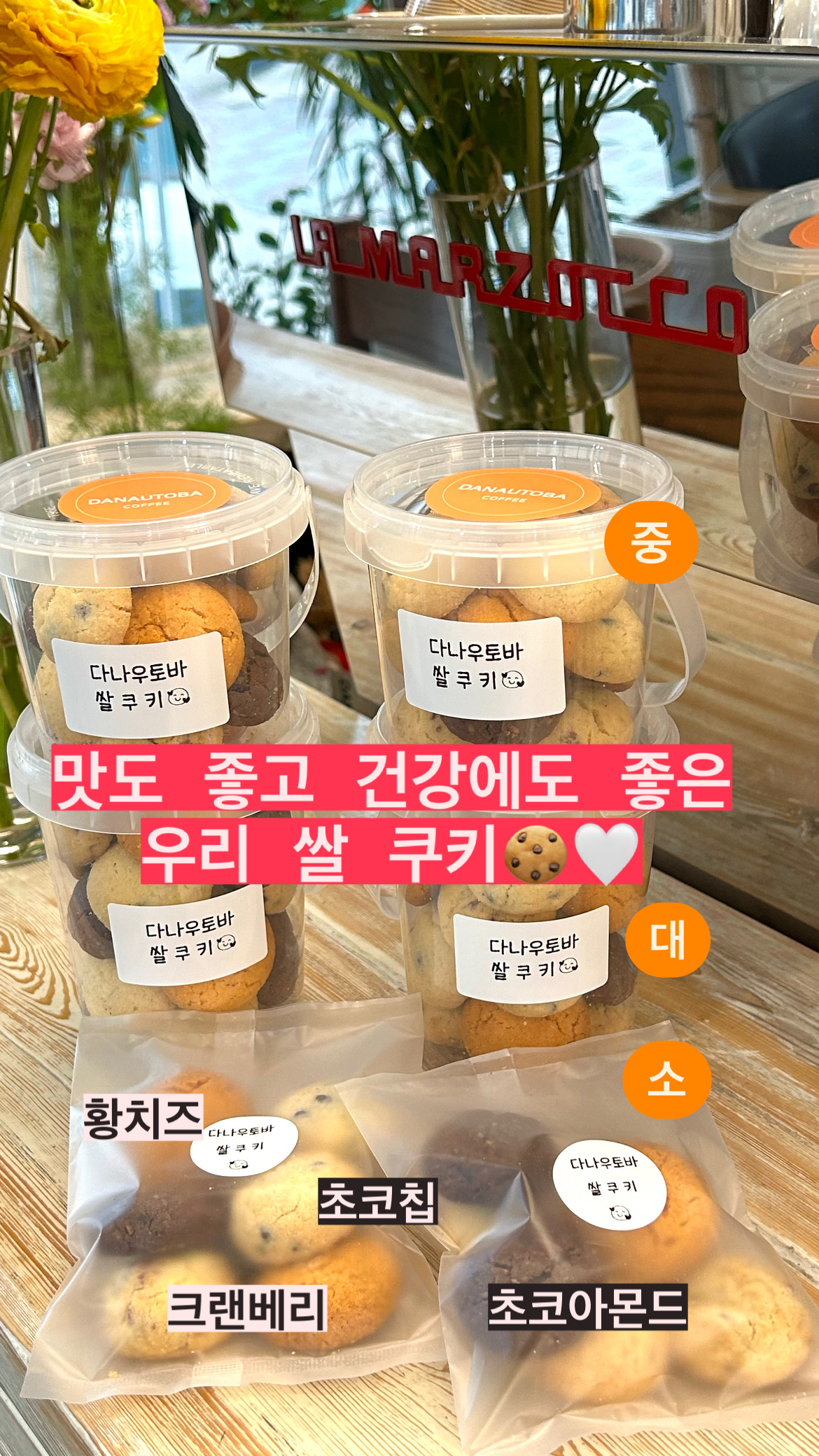 다나우토바 개신점