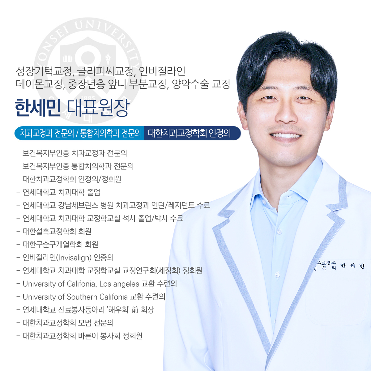 연세바로치과교정과치과의원 목동점 대표 이미지