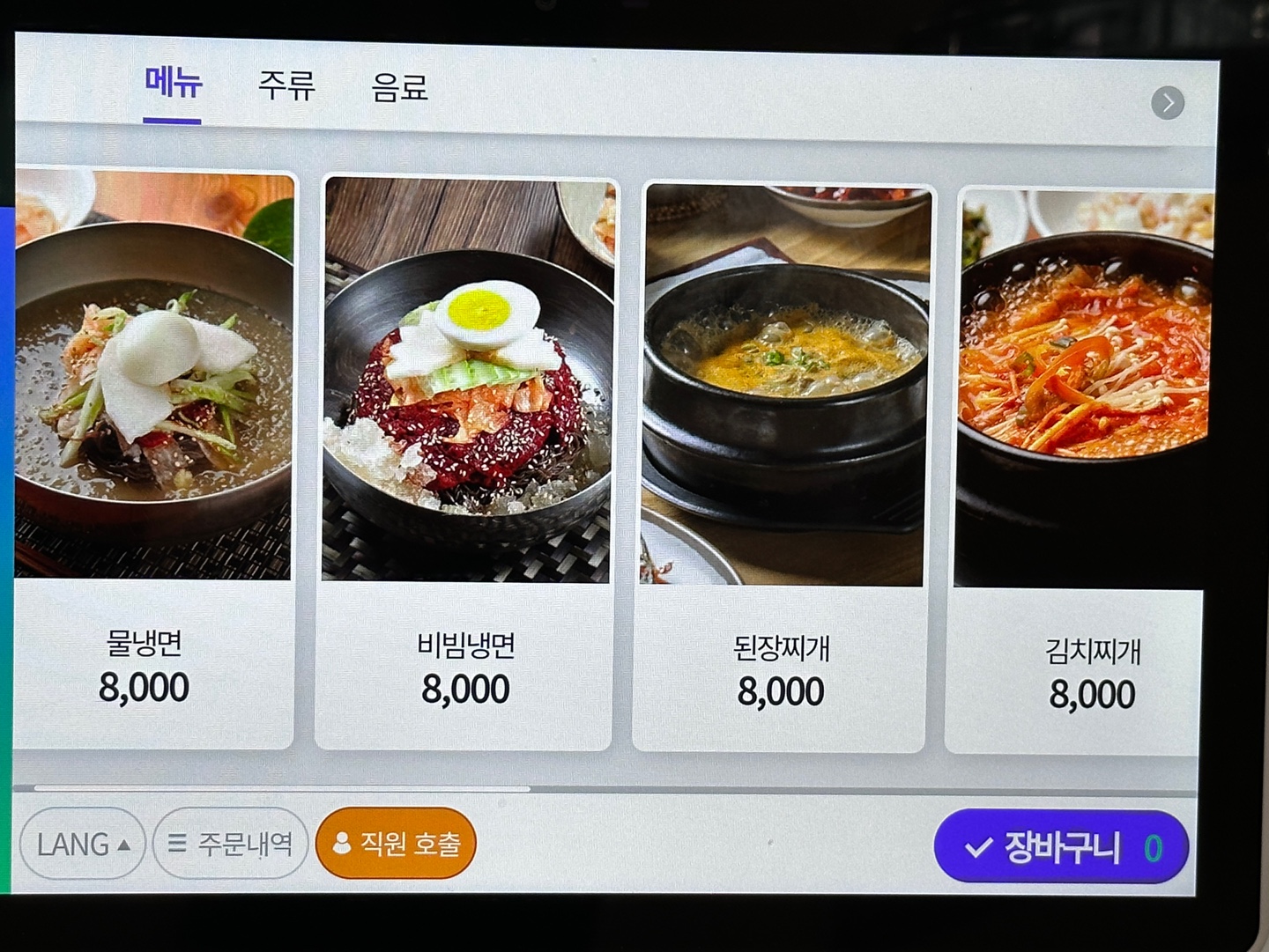 제주바른축산정육식당