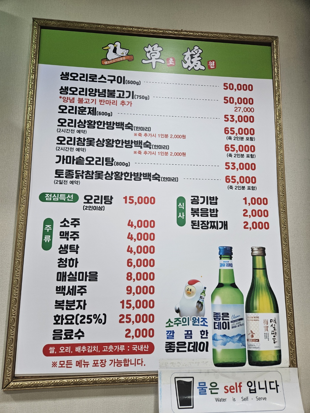 초원