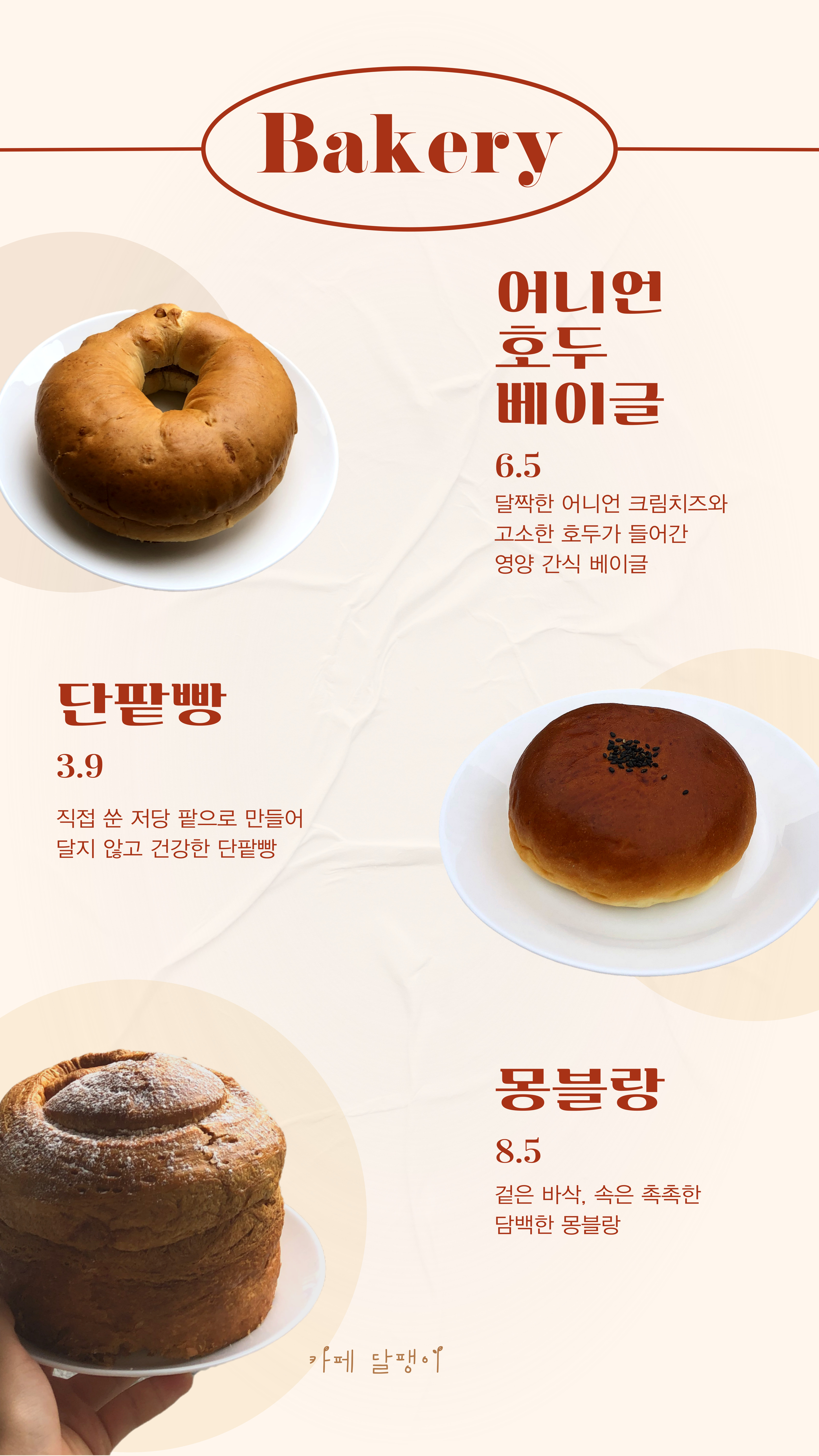 카페달팽이