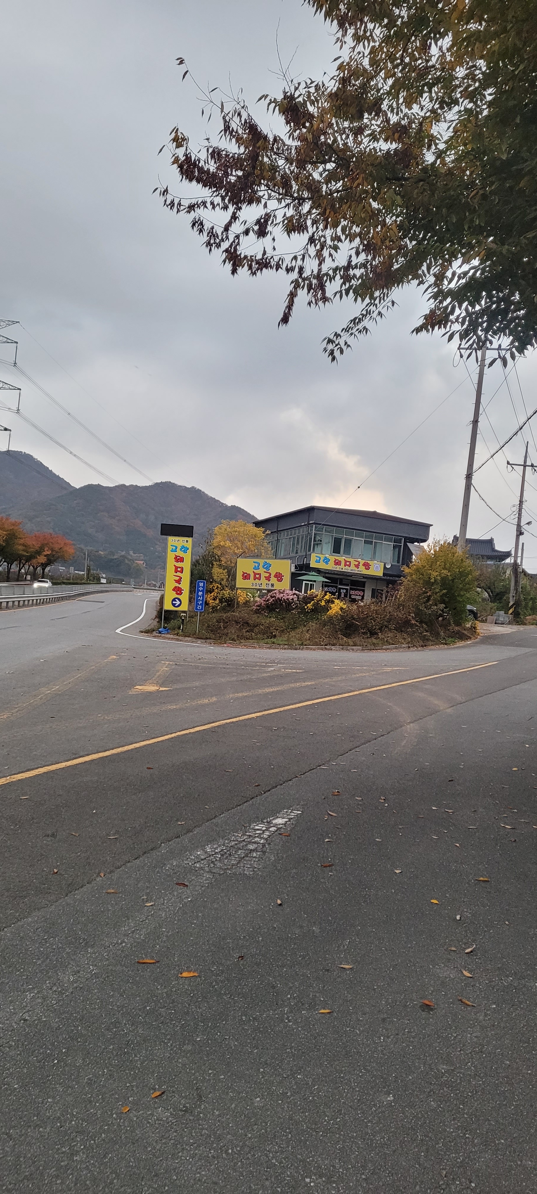 고향돼지국밥