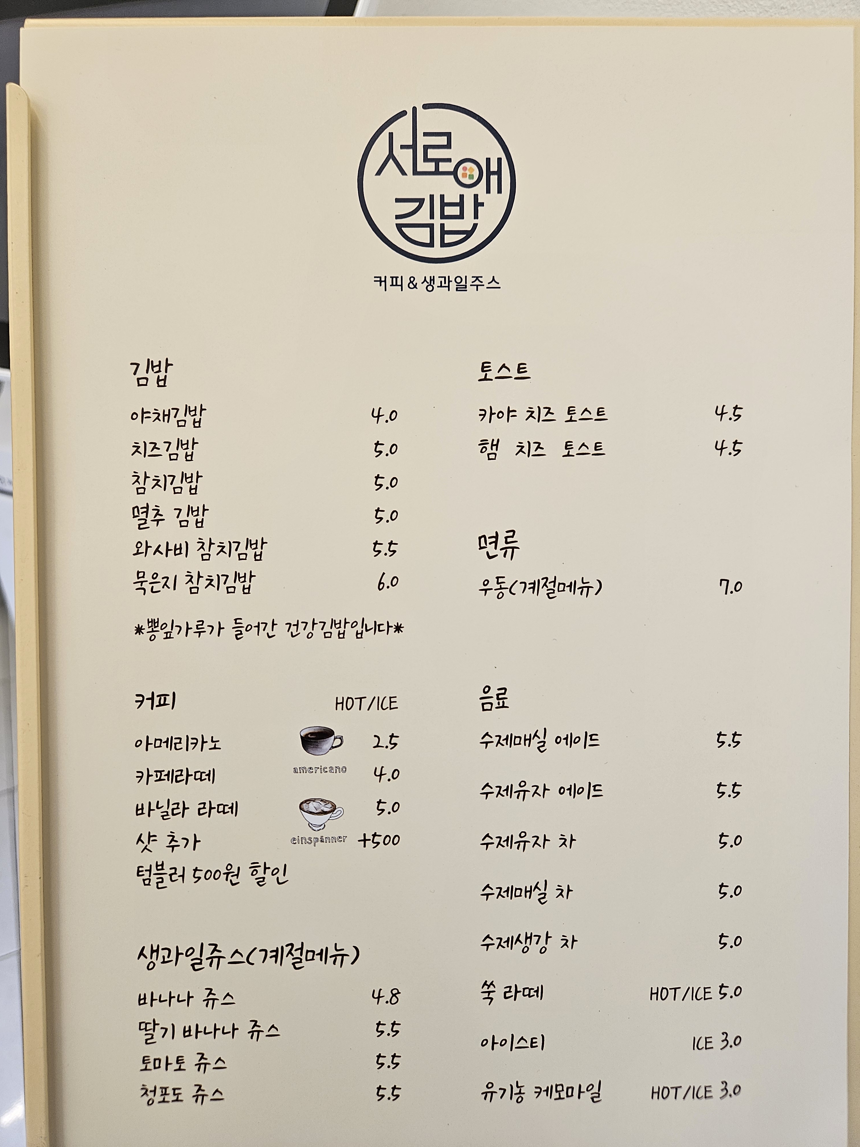 서로애김밥