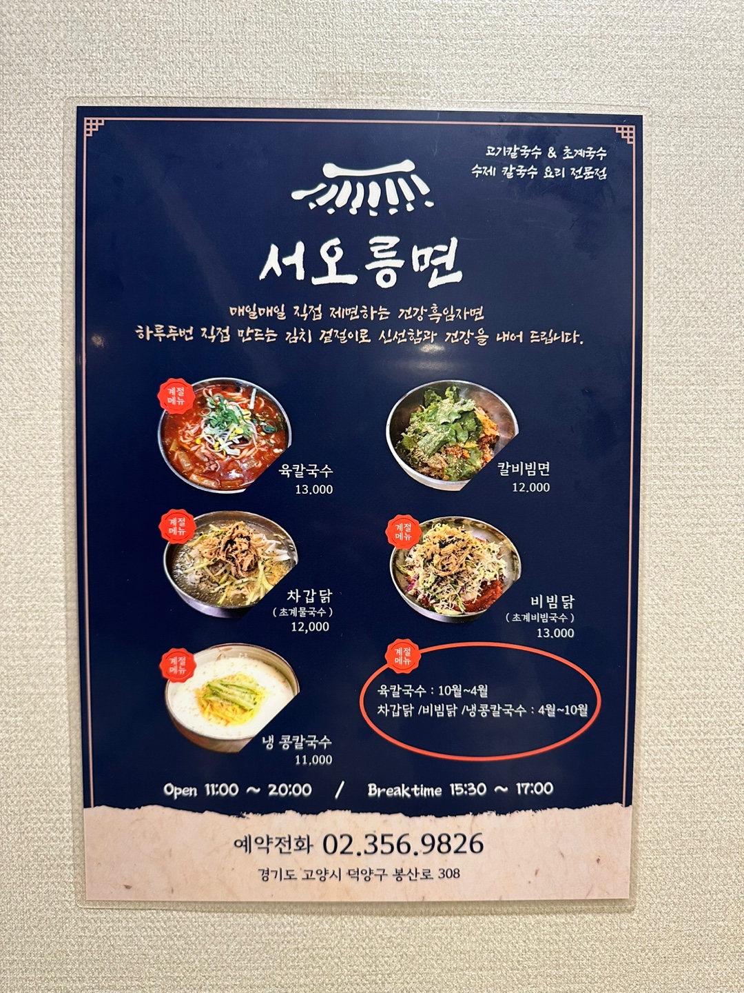 서오릉면