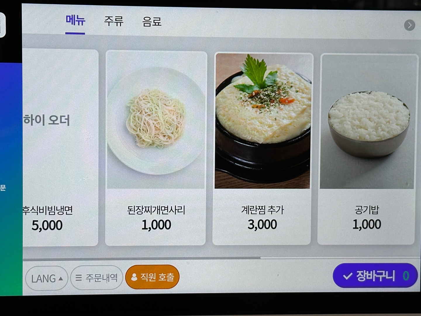 제주바른축산정육식당