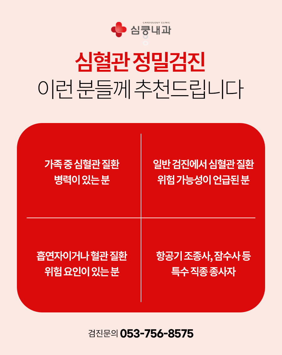 심쿵내과의원