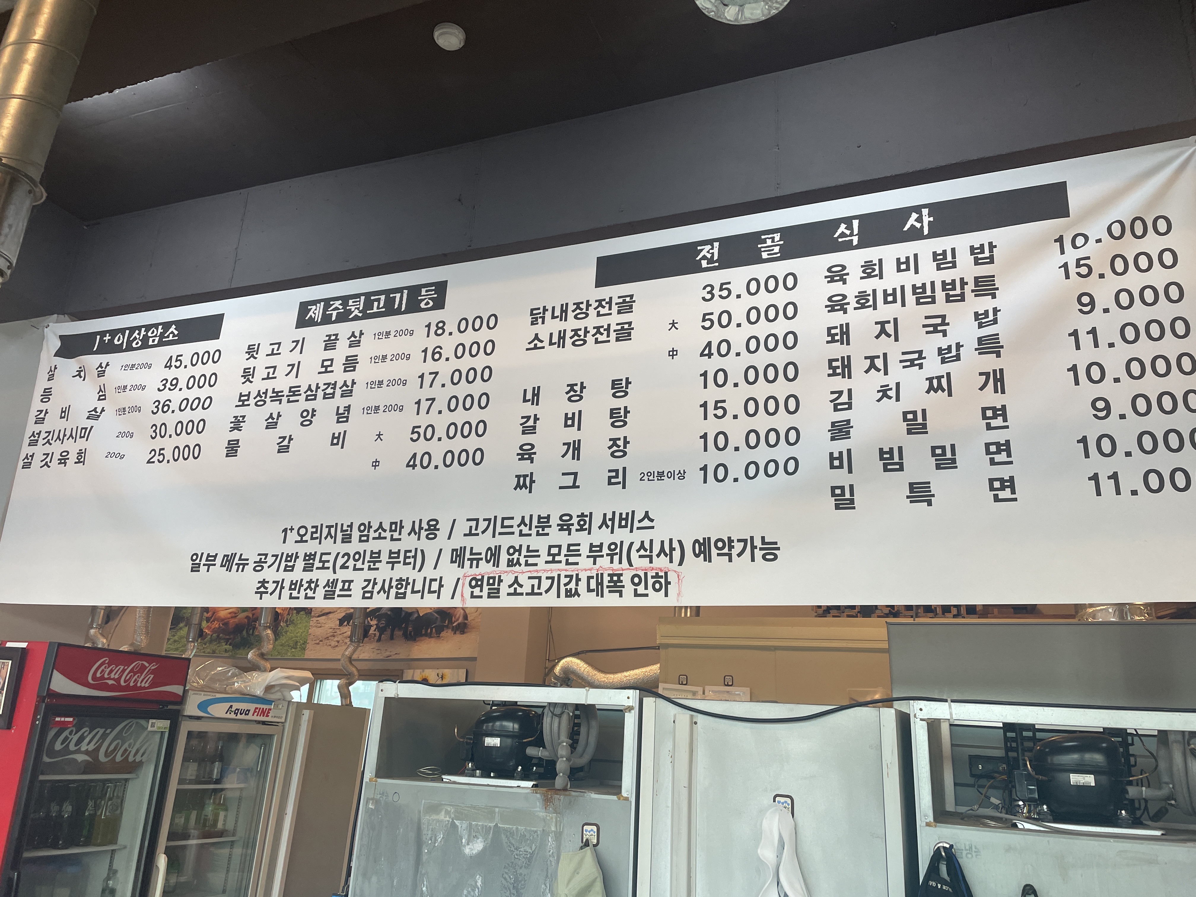 한우 정육식당 제주뒷고기