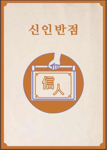 신인반점 동백본점