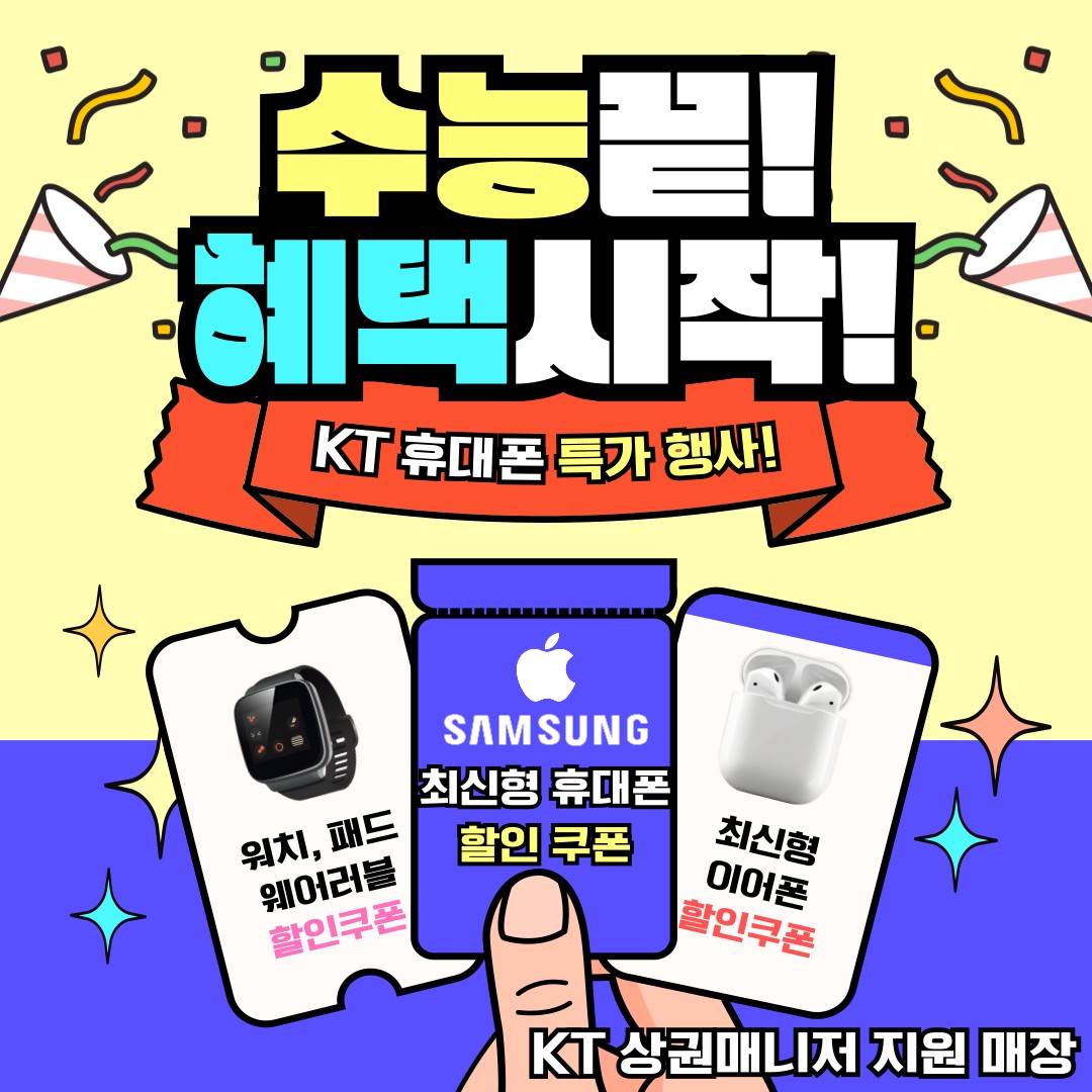 KT 바이폰 장기점