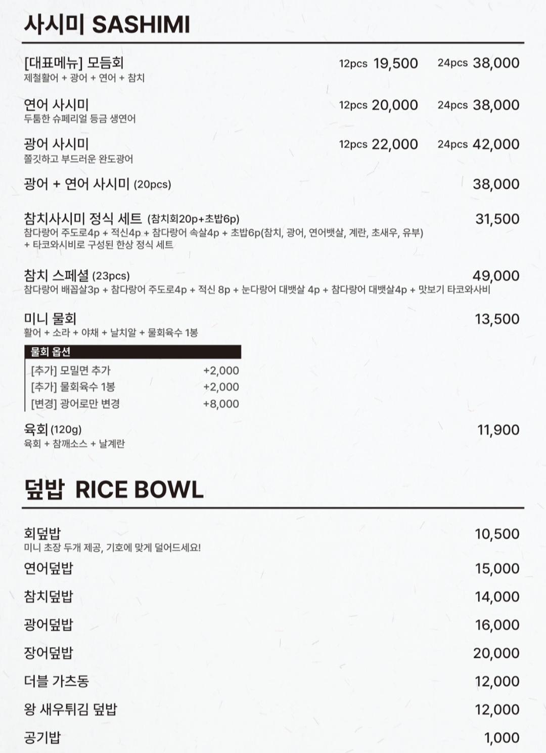 스시히바리