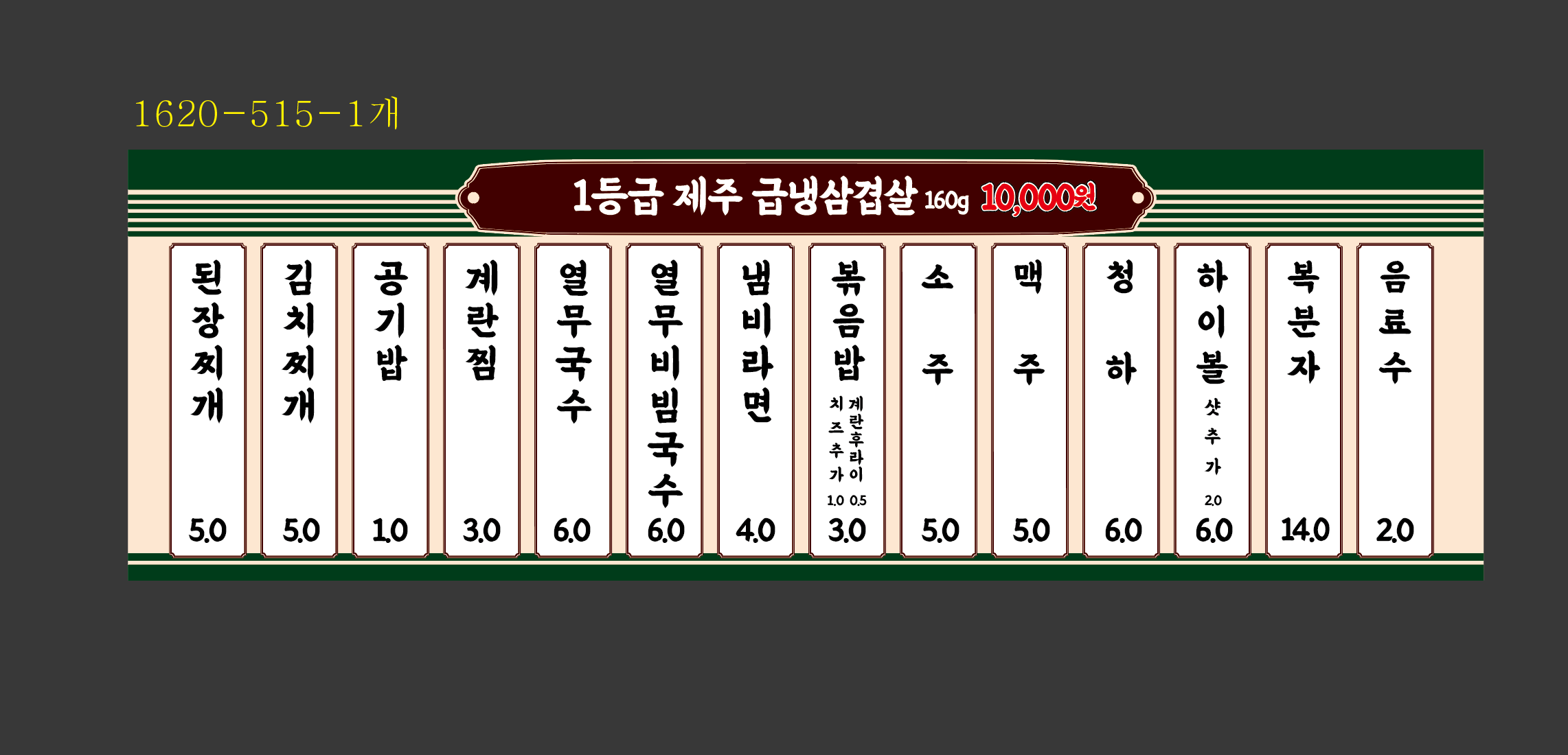 냉동고 동홍동 직영점