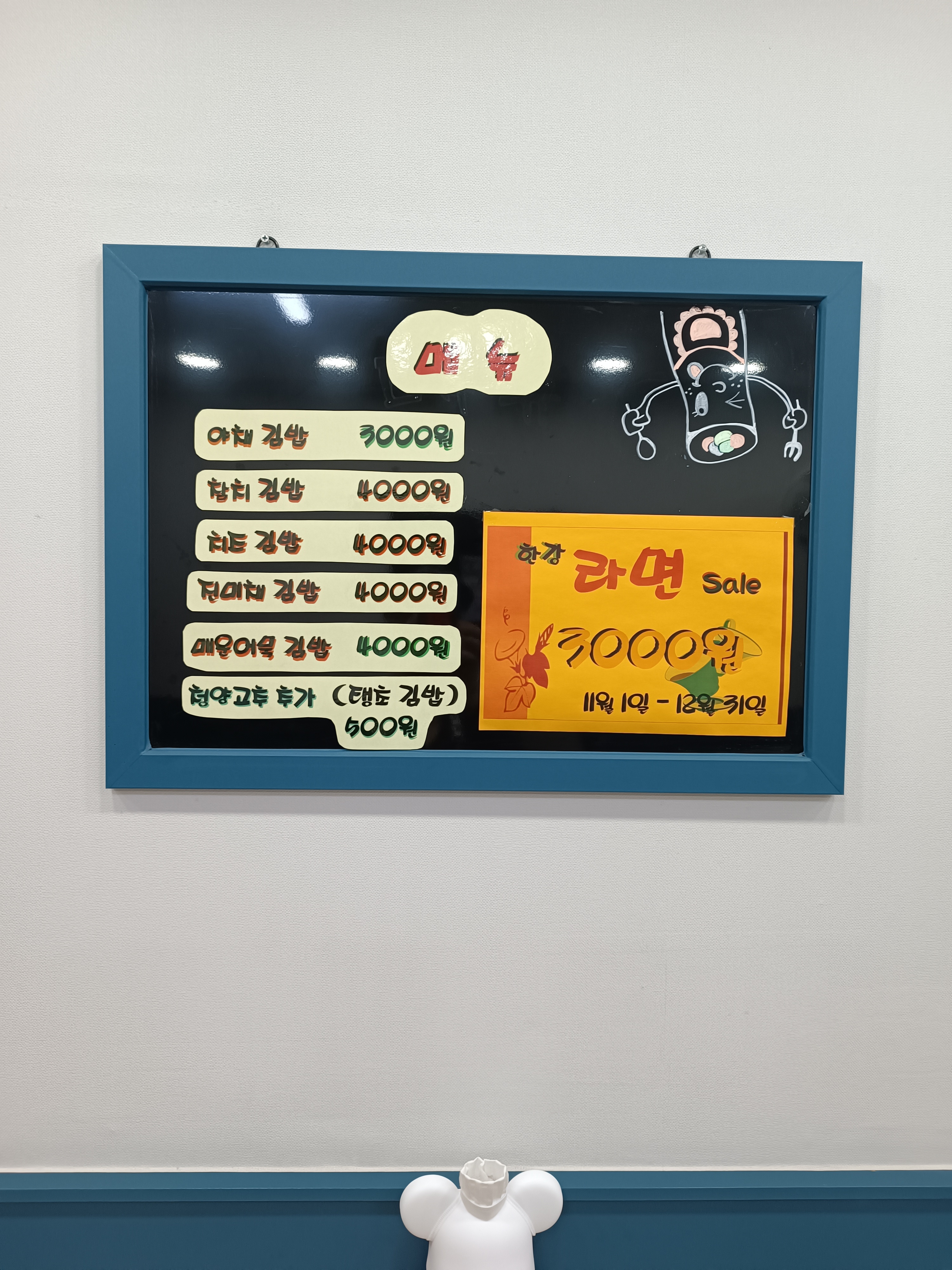 건행김밥