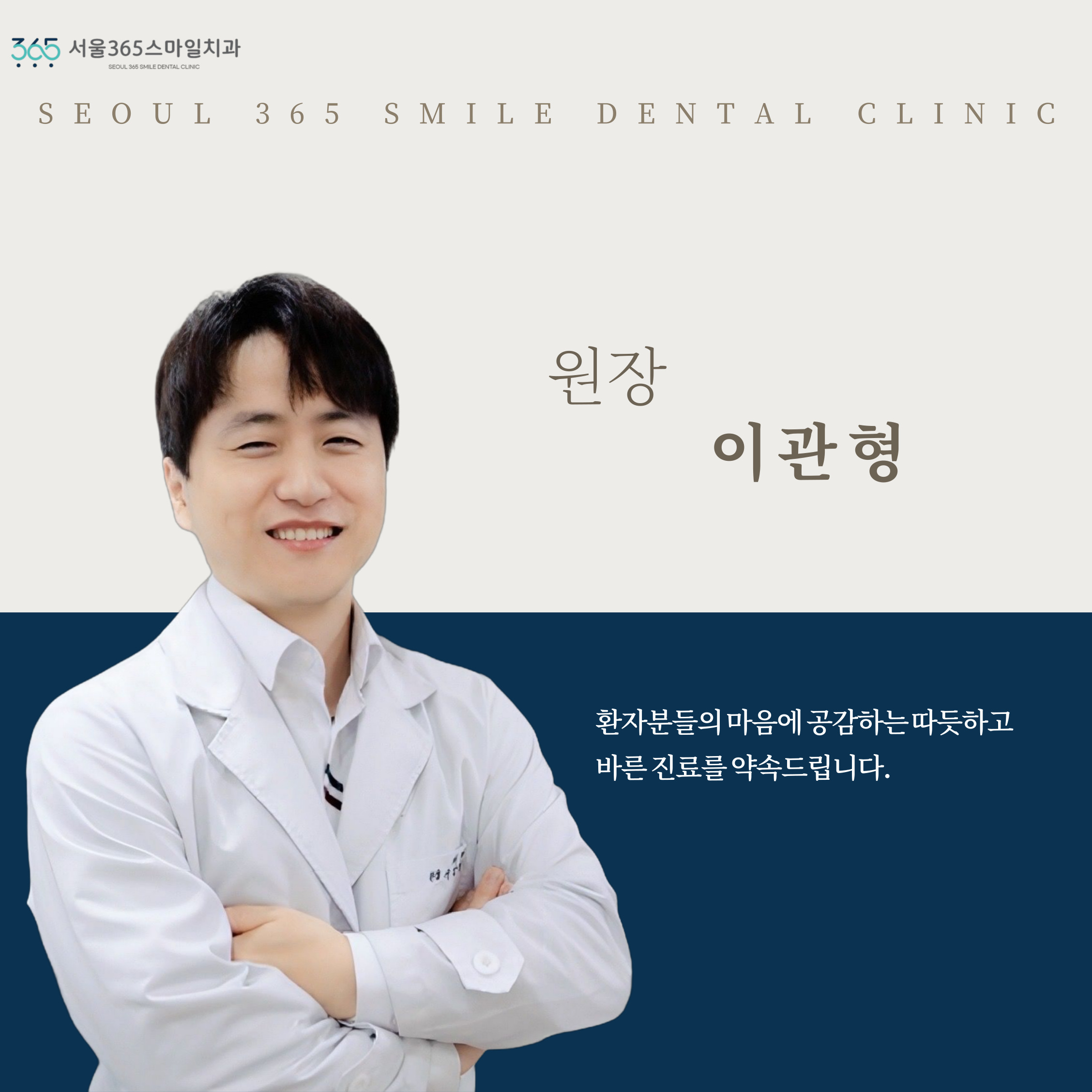 서울365스마일치과의원 대표 이미지