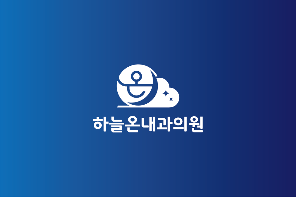 하늘온내과의원