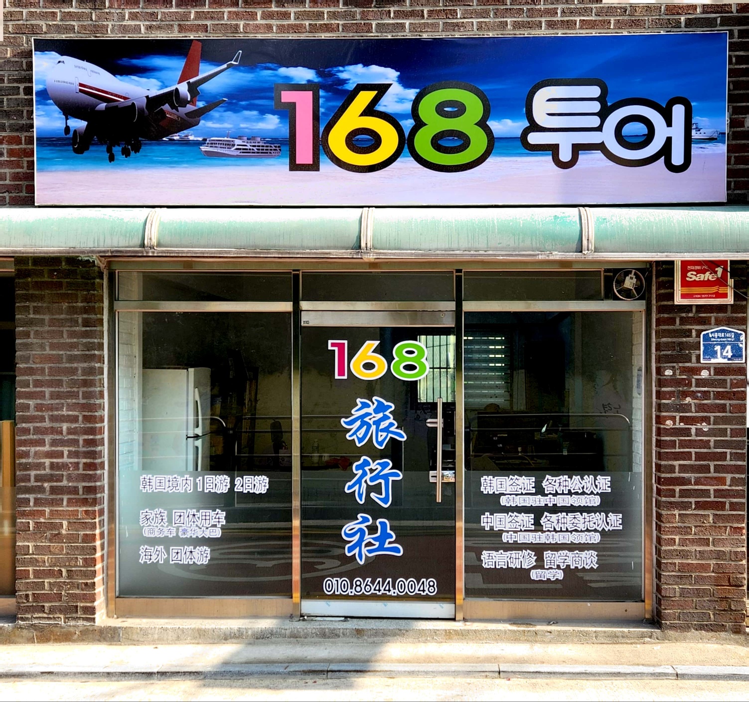 168투어