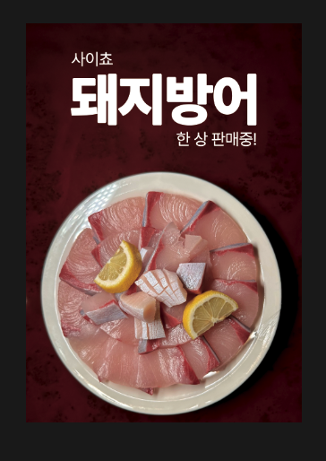 사이쵸