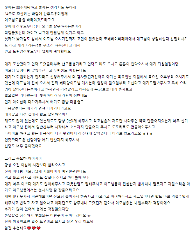 드림맘 산후케어 김포지사