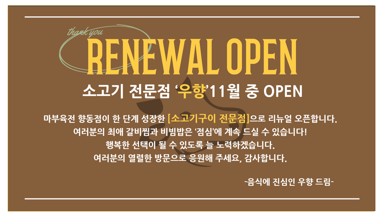 우향