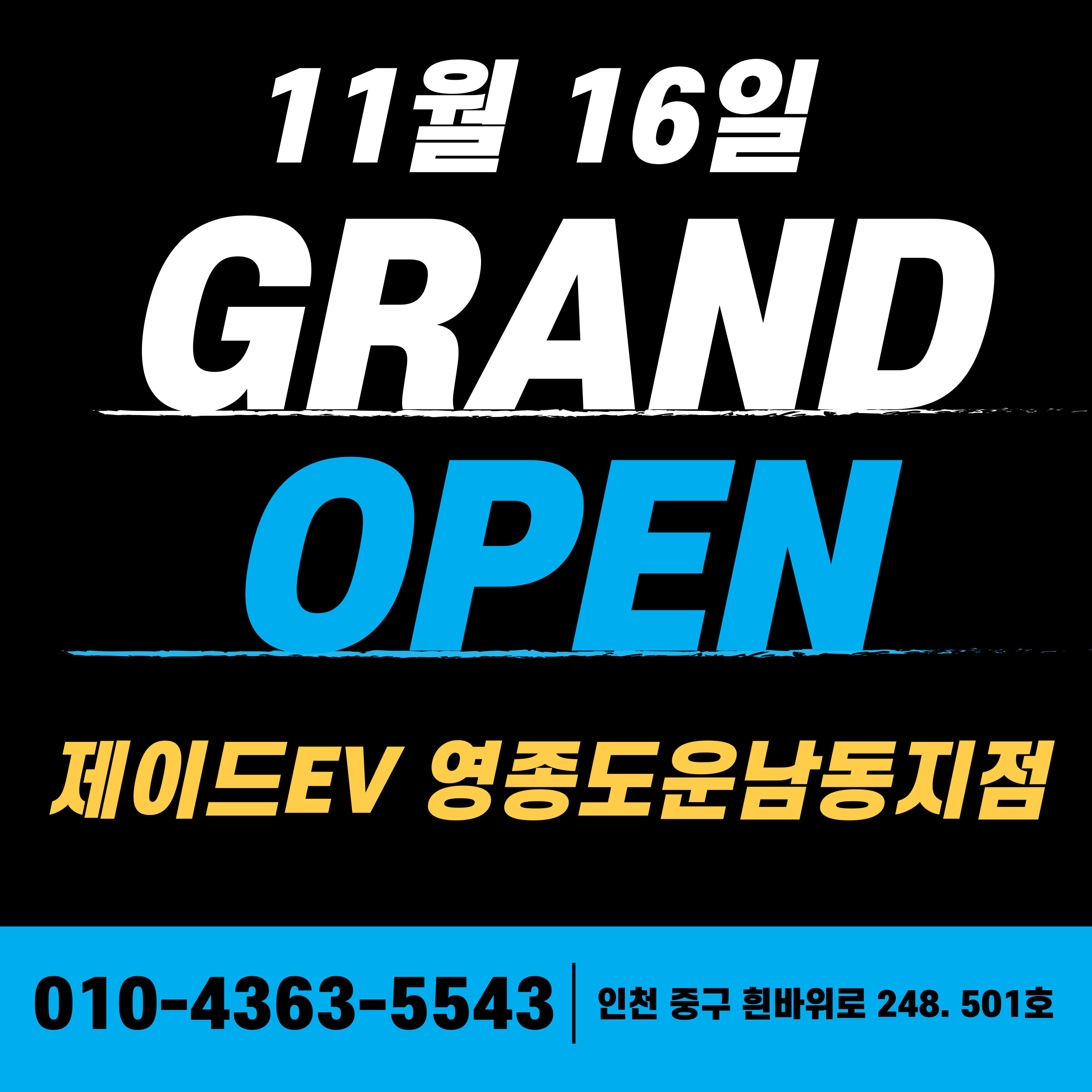 제이드EV필라테스 영종도운남지점 대표 이미지