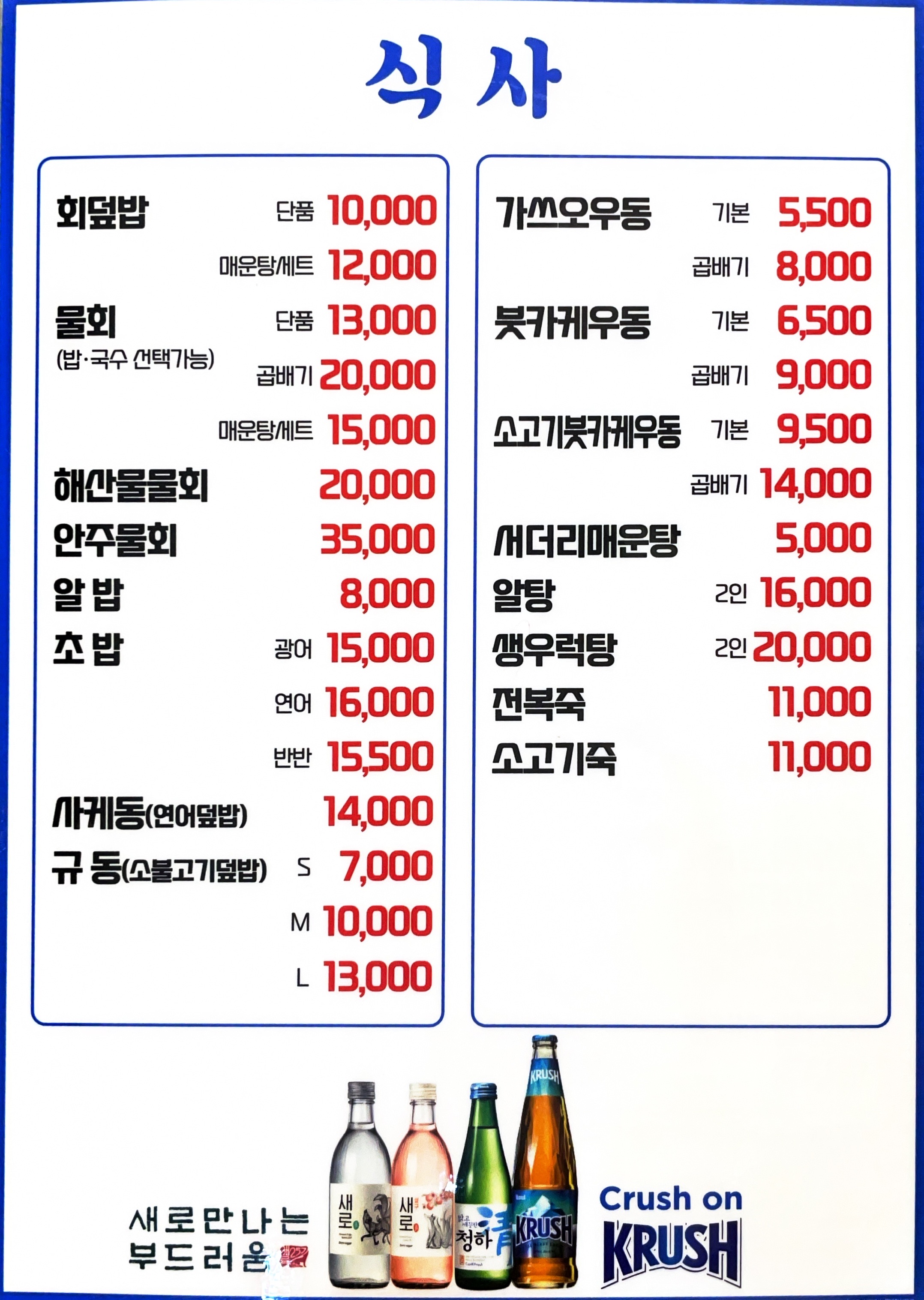 유정회수산