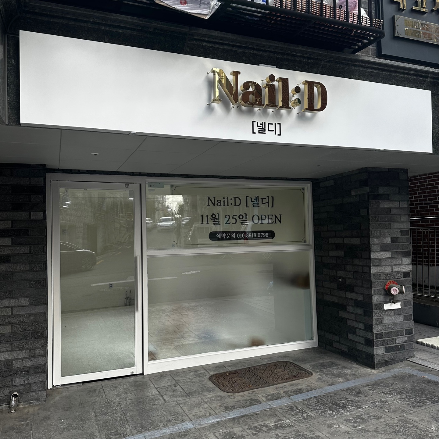 넬디 Nail :D