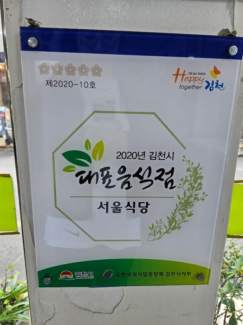서울식당