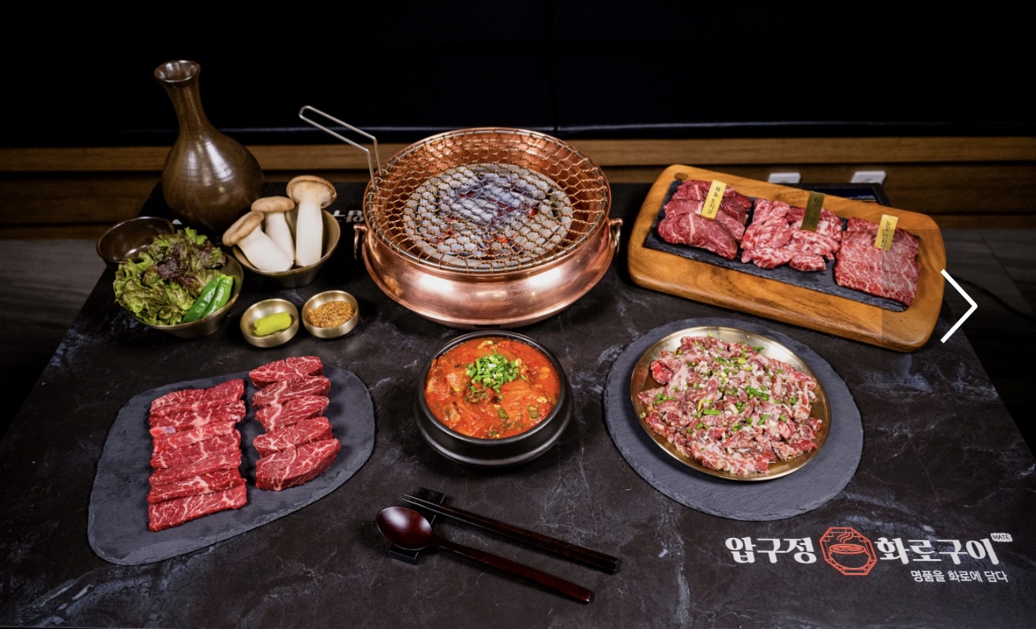 압구정화로구이 위례점