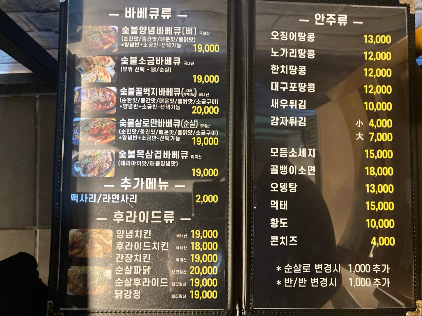 역전닭 숯불바베큐치킨