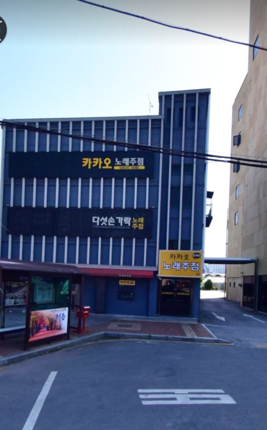 카카오노래주점