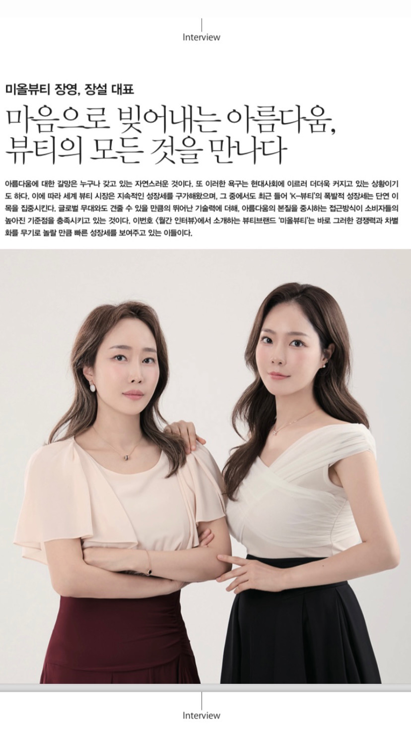 미올뷰티&피부관리&속눈썹펌 다산본점