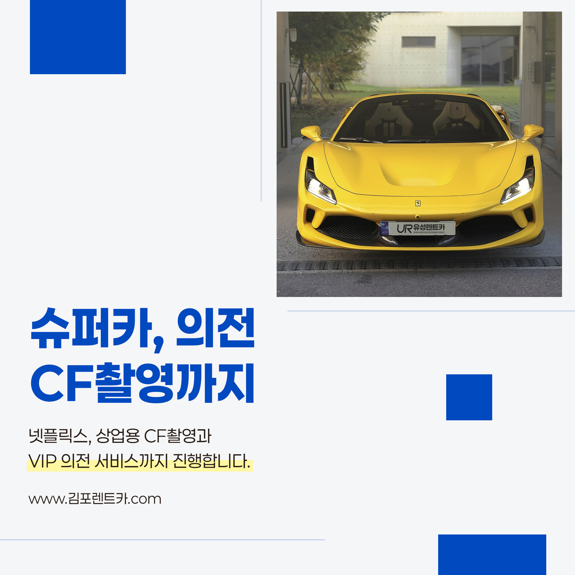 유성렌트카 김포영업소 대표 이미지