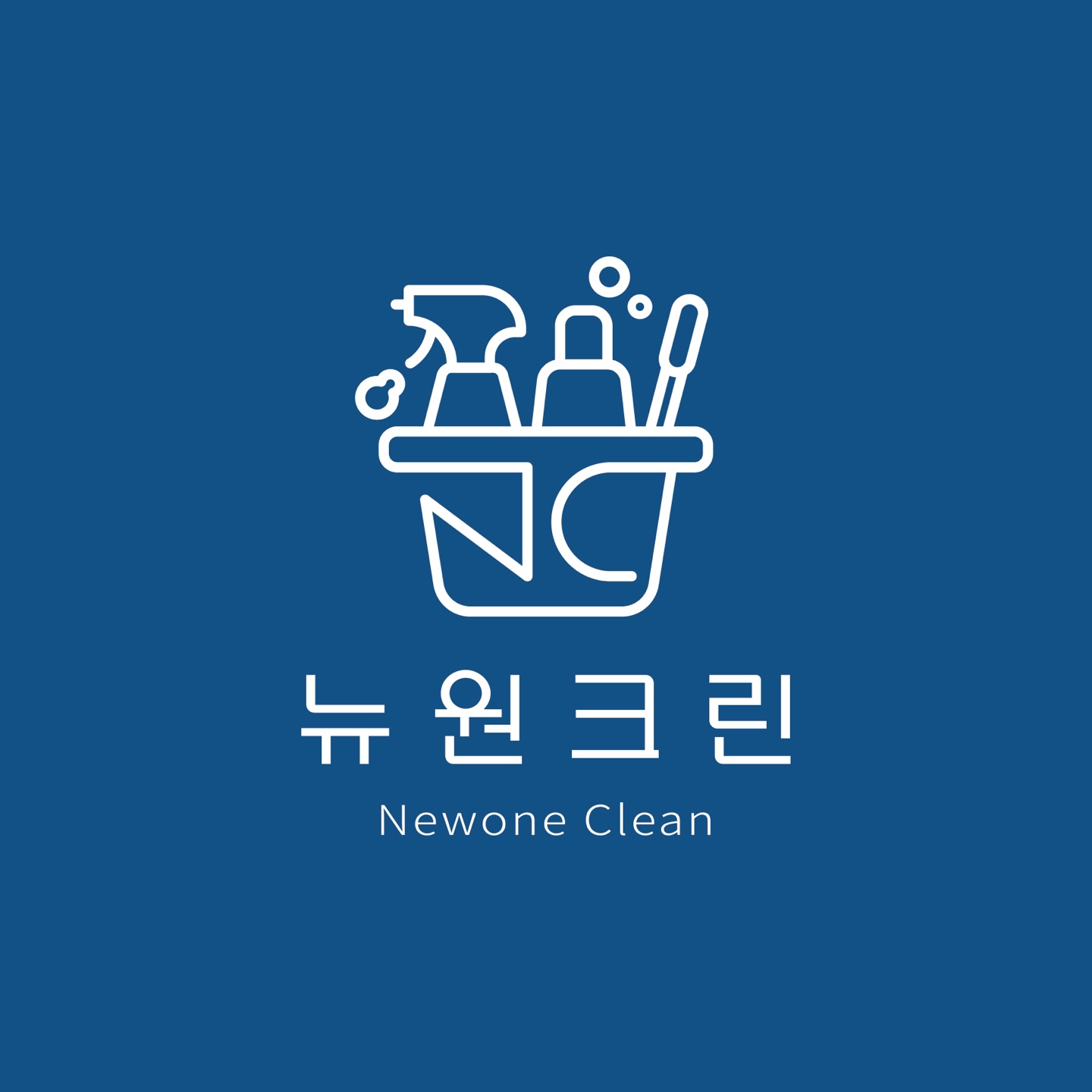 뉴원크린
