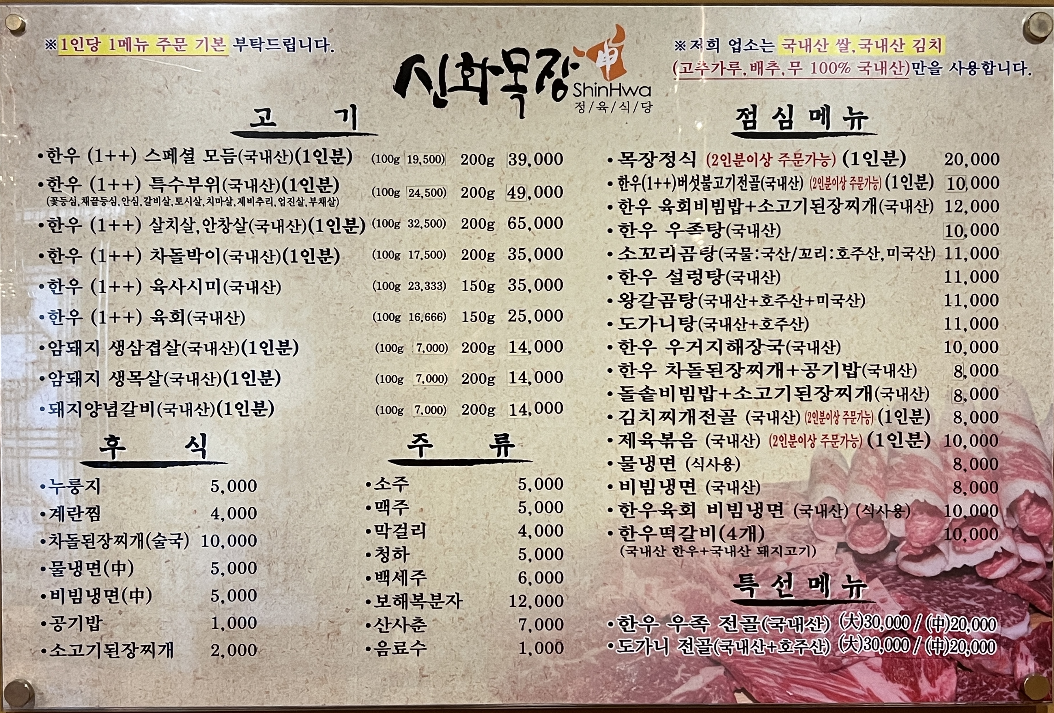 신화목장