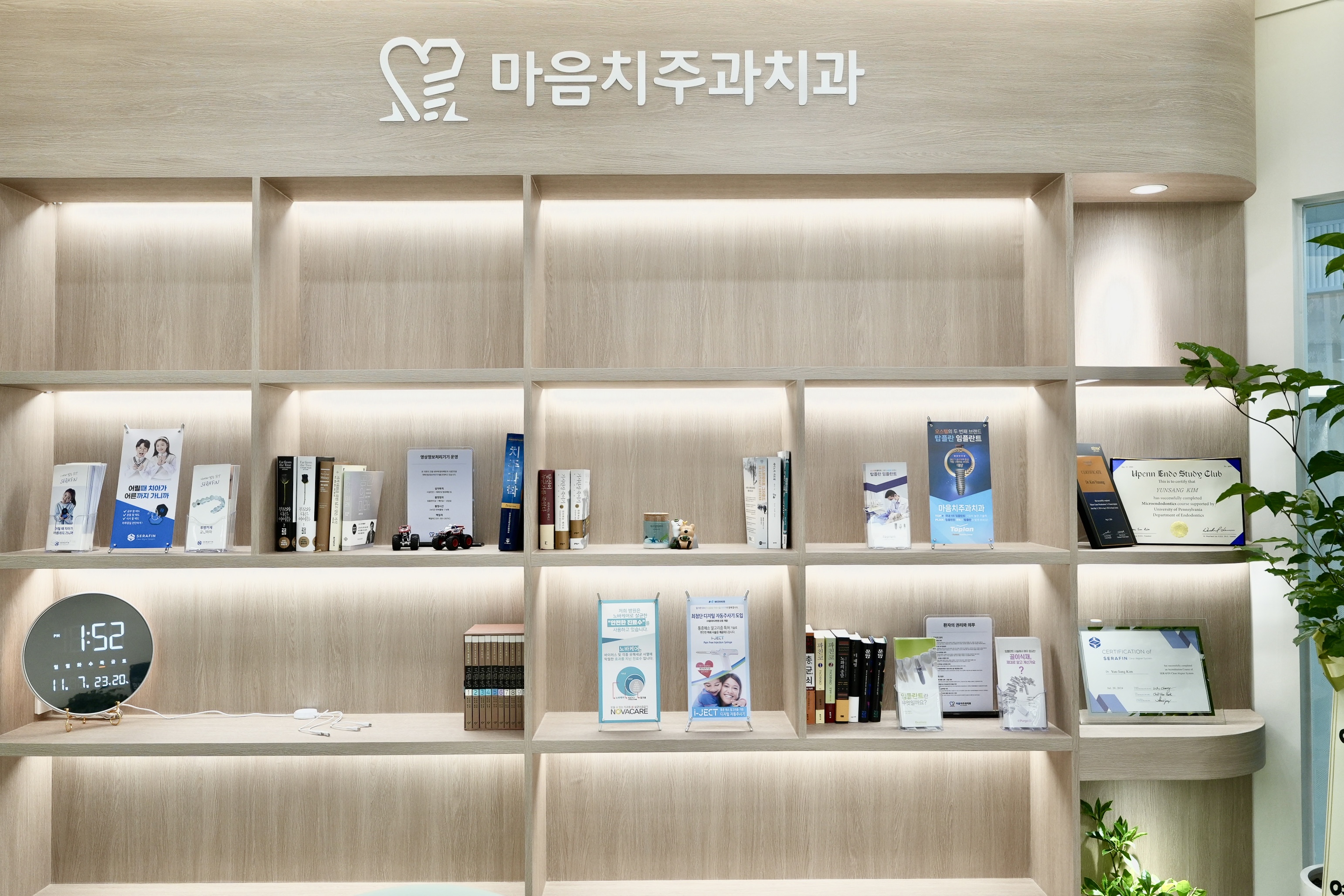 마음치주과치과의원 대표 이미지