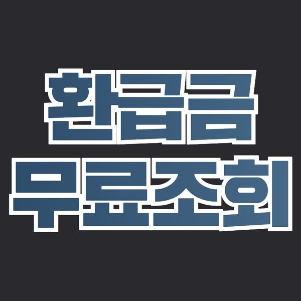 유현세무법인