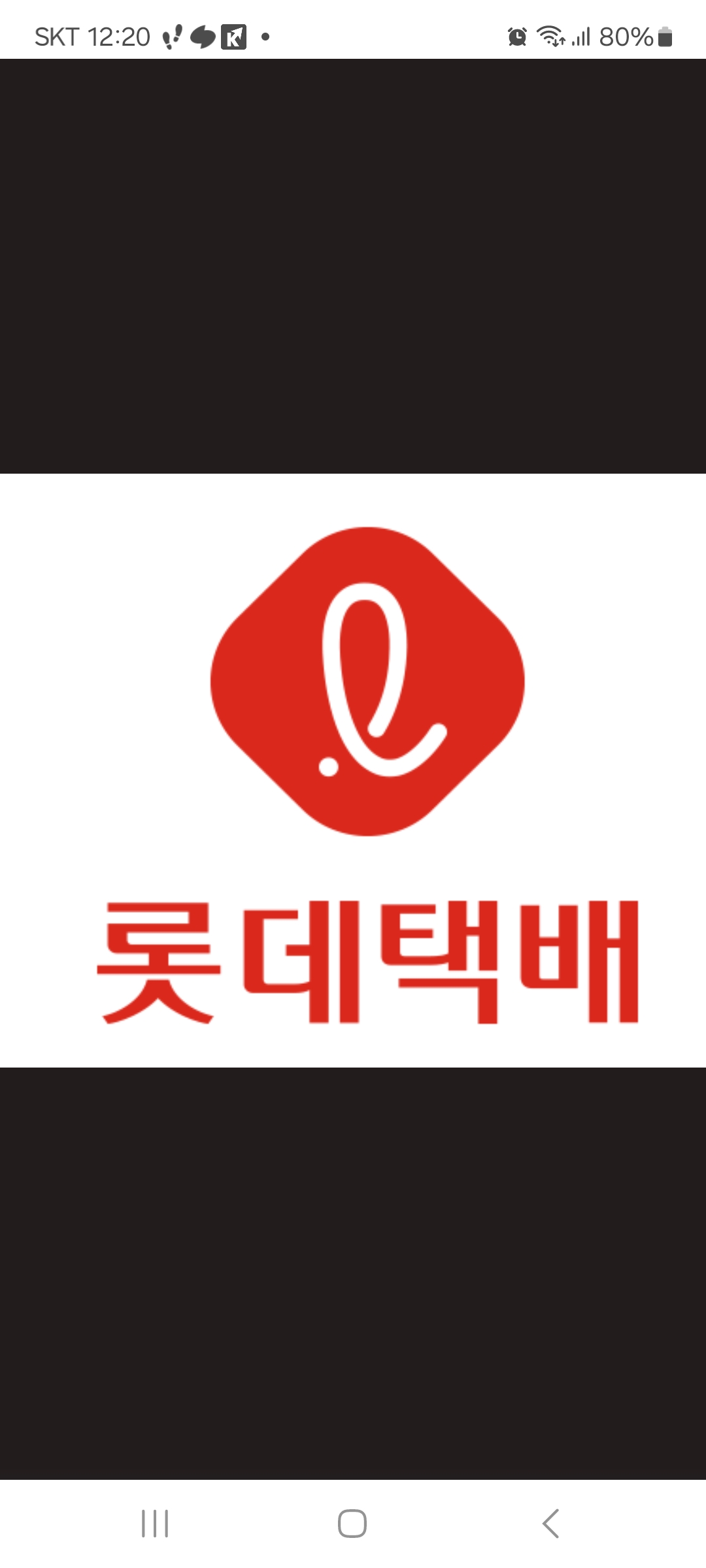 롯데택배평택비전1동대리점