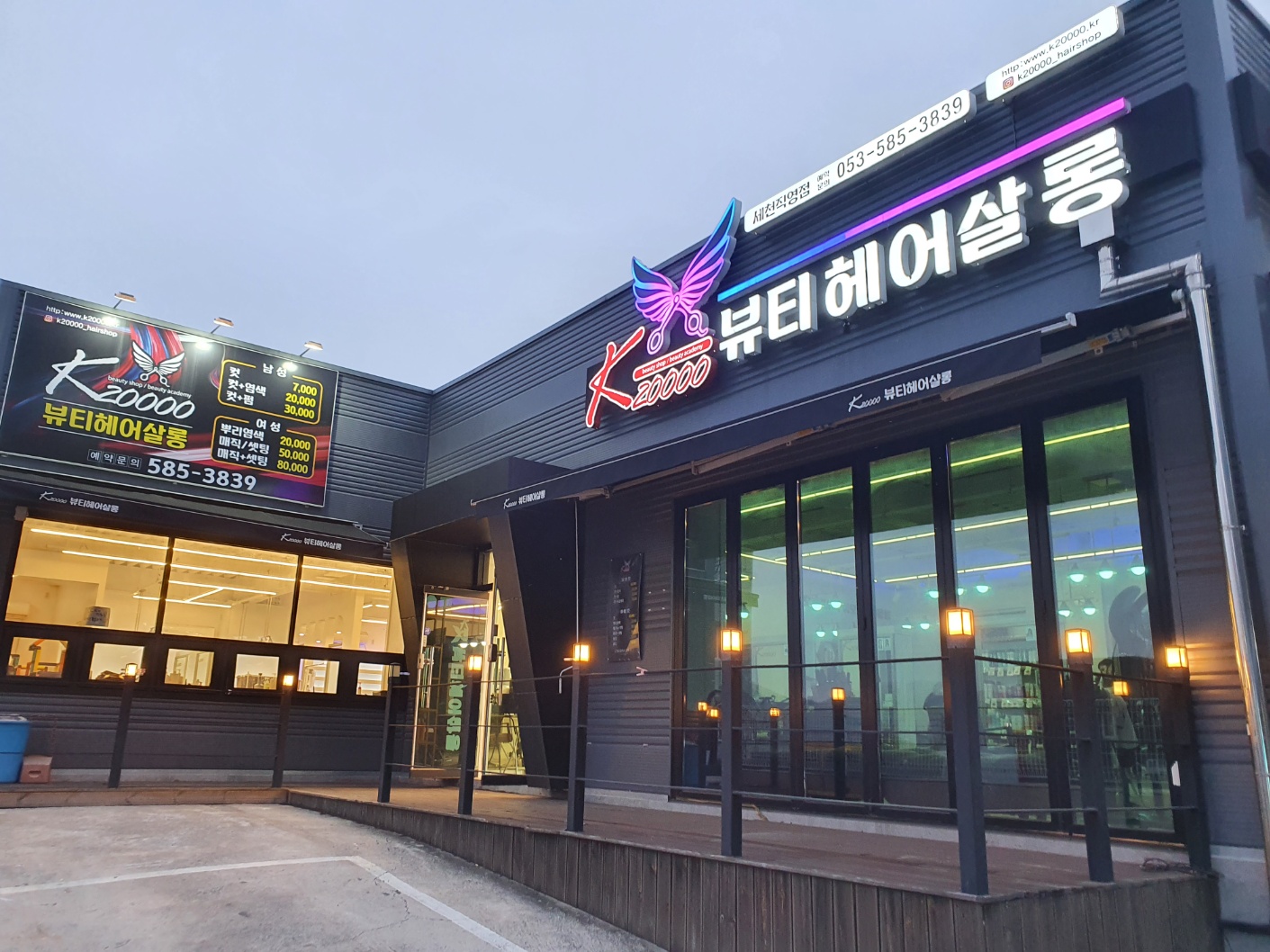 케이20000뷰티헤어살롱 세천점