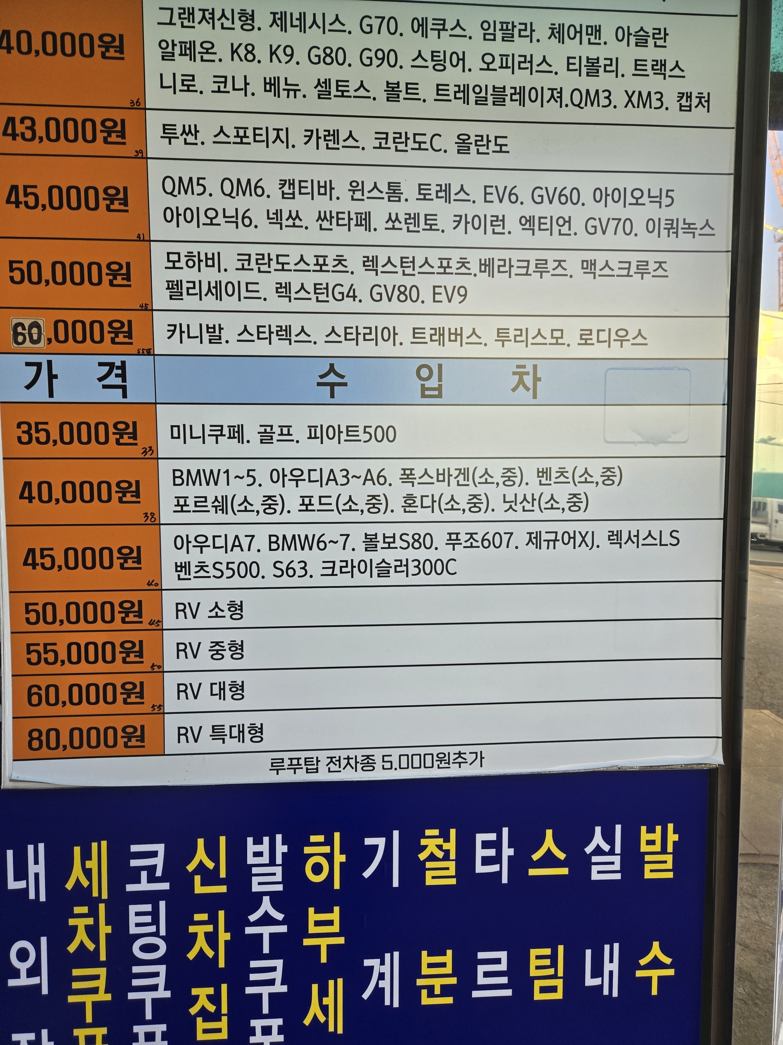 수락카손세차