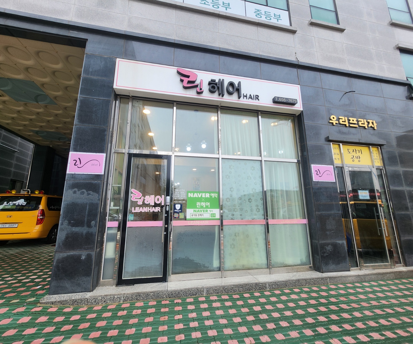 린헤어