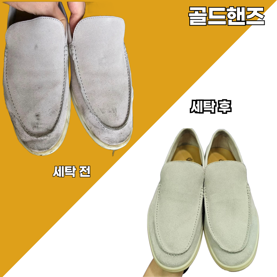 골드핸즈 명품세탁,밑창보강,복원