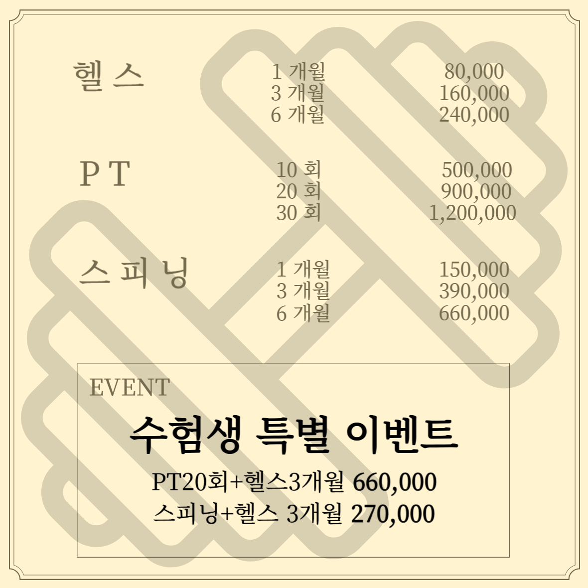피티에스짐