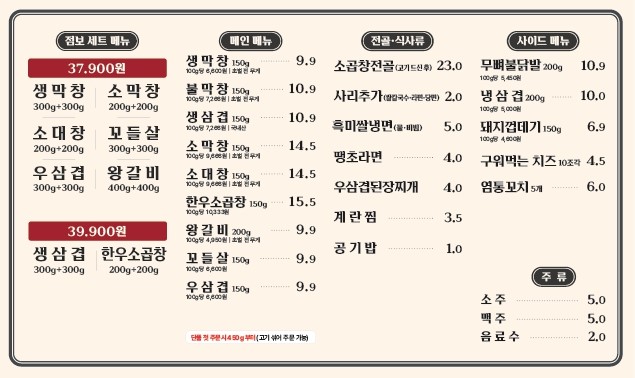 불막열삼 진주평거점
