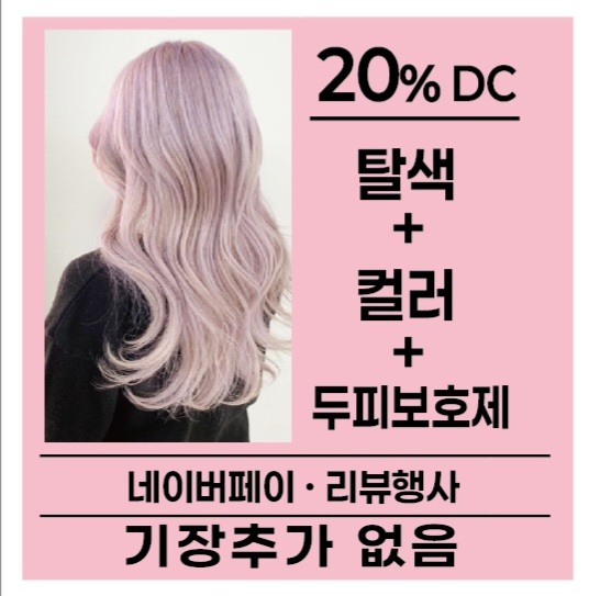 미가헤어