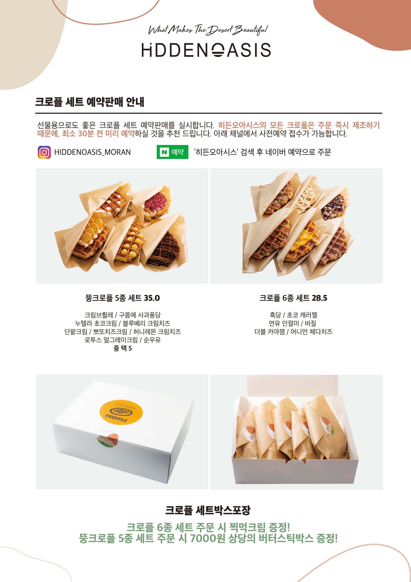 라드독 5