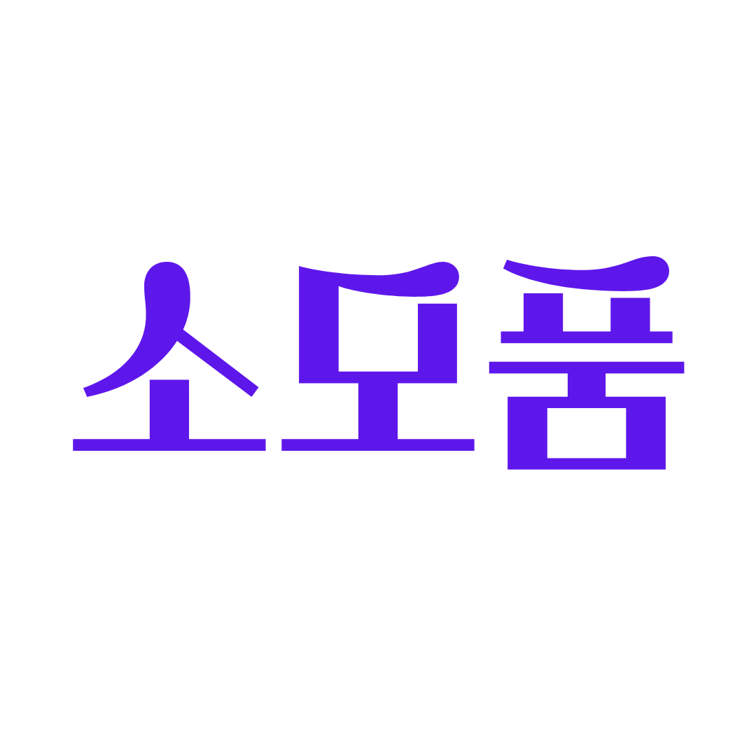 뉴턴 전자담배 부산 연산동점