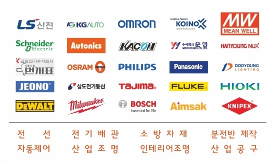 구일종합전기